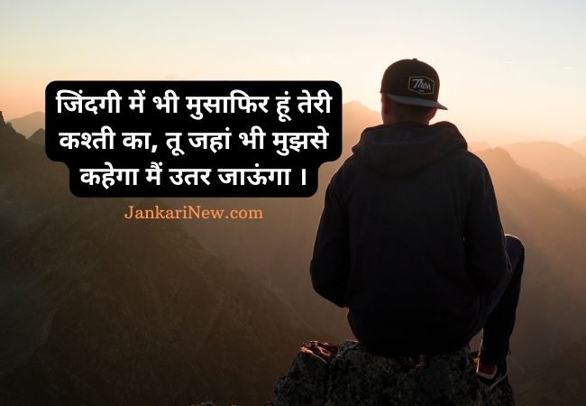 Best Thoughts In Hindi