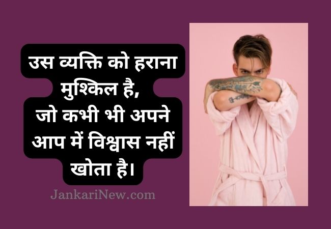 Thoughts Of the Life in Hindi Quotes